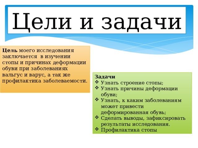 Стопа фундамент организма человека