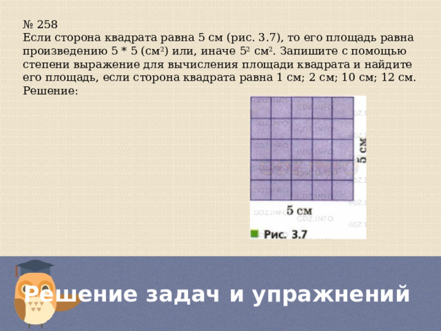 Квадрата равна произведению двух