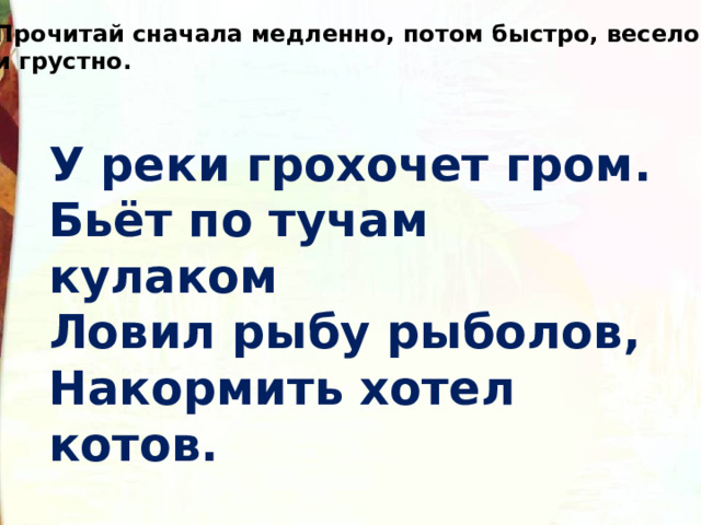Прочитанный заново. Прочитанный заново. Прочитанный заново. Прочитайте быстро потом медленно. Прочитанный заново.
