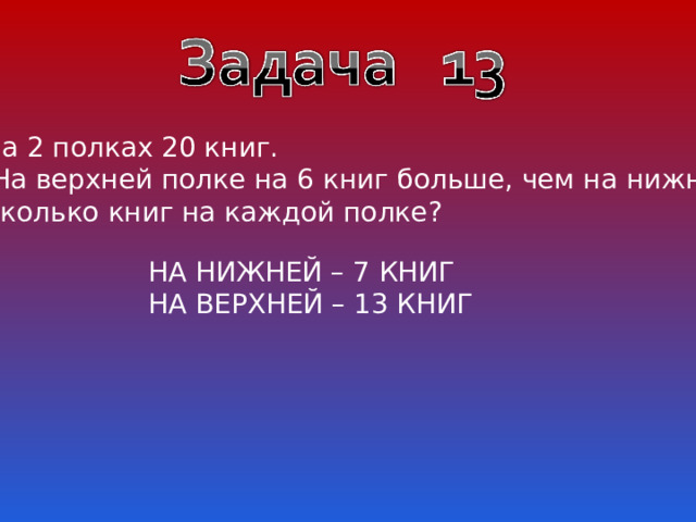 Ваня разложил камешки на столе на расстоянии 2 см