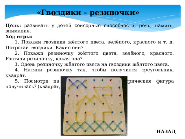 Электронная картотека игр
