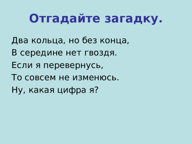 Исчезающие загадки