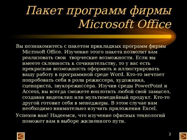 В какой пакет офисных программ входит microsoft teams