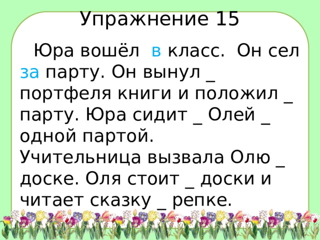 В школе я за парту сел и десять лет я просто не смеялся