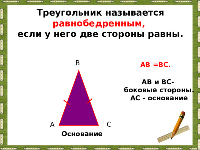 Какой треугольник больше