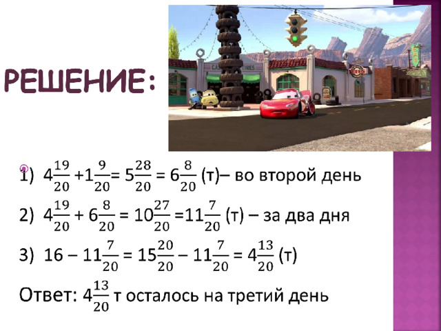 Итоговое повторение 5 класс информатика презентация