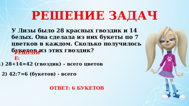 У жонглера было 24 красных и желтых шарика причем красных на 6 больше решение