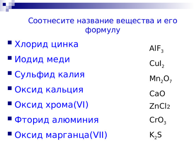 Составьте уравнения реакций в соответствии со схемой бромид калия калий гидрид калия