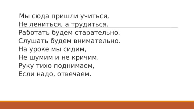 Между первой и последней партой текст песни слушать