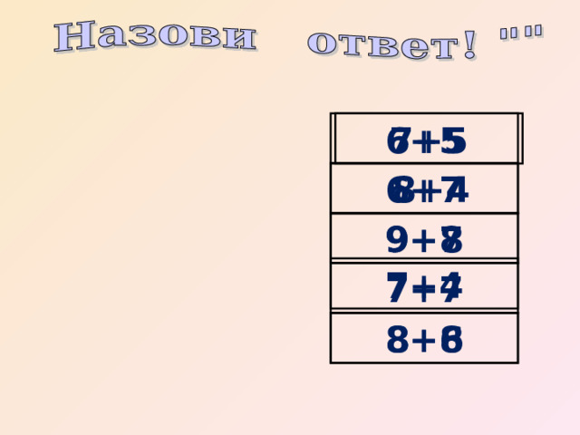 На сегодняшнем уроке повторяем все что знаем о. Смотреть фото На сегодняшнем уроке повторяем все что знаем о. Смотреть картинку На сегодняшнем уроке повторяем все что знаем о. Картинка про На сегодняшнем уроке повторяем все что знаем о. Фото На сегодняшнем уроке повторяем все что знаем о