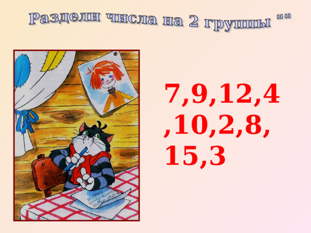 На сегодняшнем уроке повторяем все что знаем о. Смотреть фото На сегодняшнем уроке повторяем все что знаем о. Смотреть картинку На сегодняшнем уроке повторяем все что знаем о. Картинка про На сегодняшнем уроке повторяем все что знаем о. Фото На сегодняшнем уроке повторяем все что знаем о