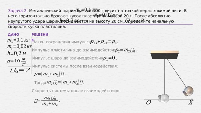 К потолку комнаты прикреплен конец невесомой нерастяжимой нити длиной 4 м