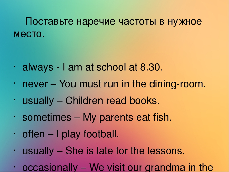 Составь свой план на неделю и напиши предложения английский язык 4 класс