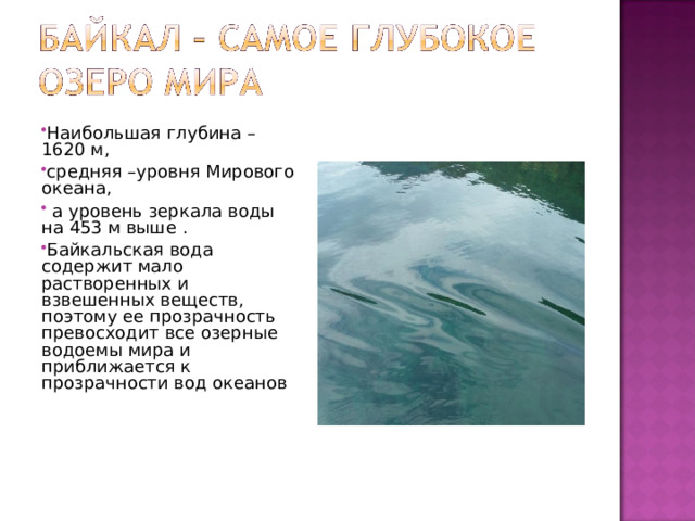 Материал для уроков биологии, презентация