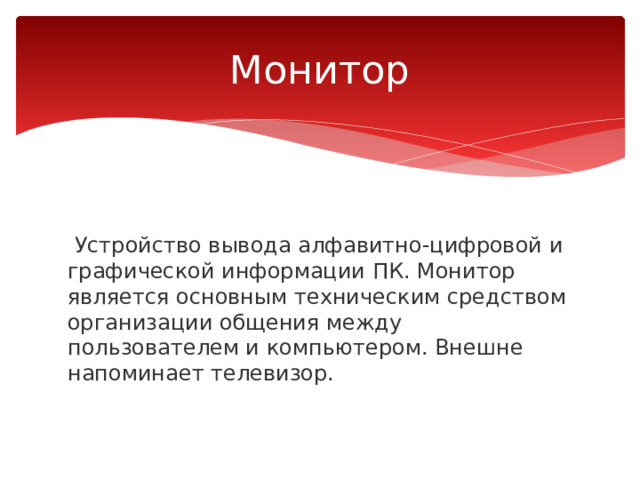 Какими средствами программируется диалог между пользователем и компьютером