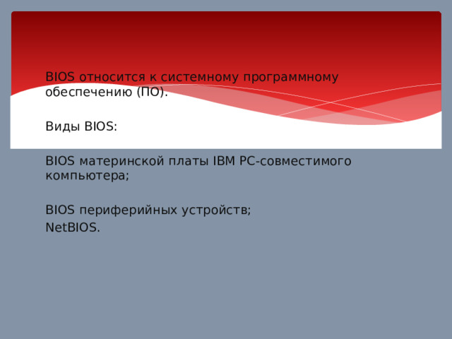 Что относится к прикладному программному обеспечению winrar