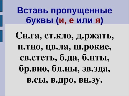 Картинка проверить букву а