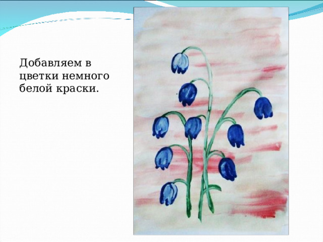 А толстой колокольчики мои презентация 3 класс перспектива