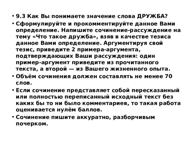 Сформулируйте и прокомментируйте данное вами определение