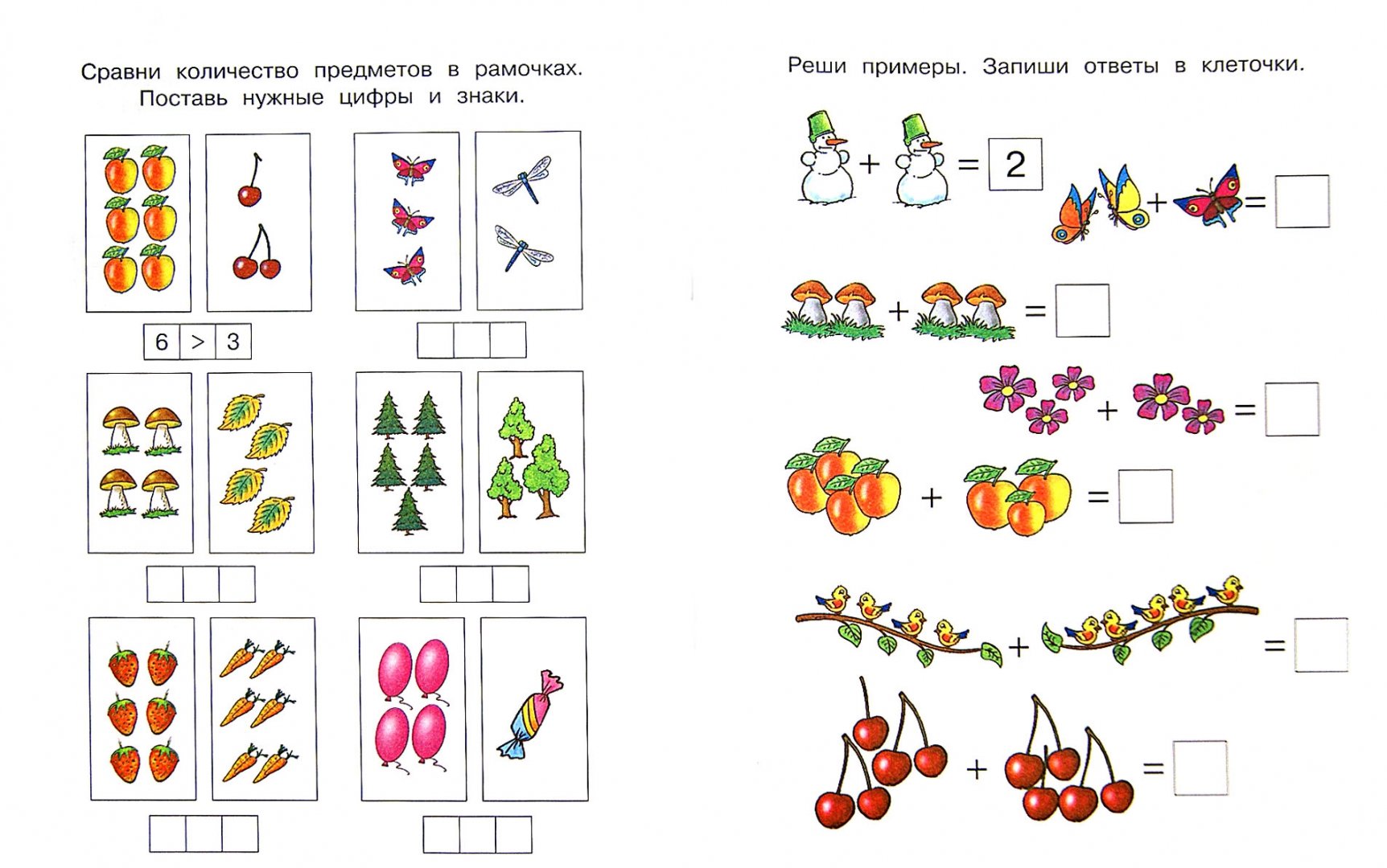 Сравни числа для дошкольников в картинках