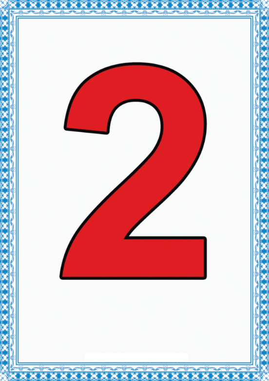 Картинка число 2