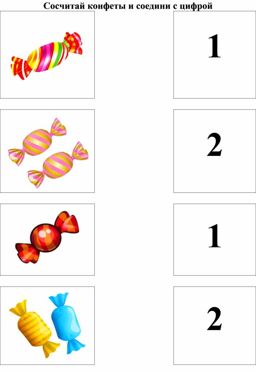 Соотношение двух цифр. Соотнесение предметов с цифрой 1 и 2. Соединить предметы с цифрами. Соотнесение количества предметов с числом. Соедини предметы с цифрой.