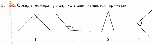 Номера острых углов. Обведи номера углов которые являются прямые. Обведи номера углов которые являются прямыми. Обведи номера углов углов которые являются прямыми. Обведи номера углов которые являются прямыми 2.