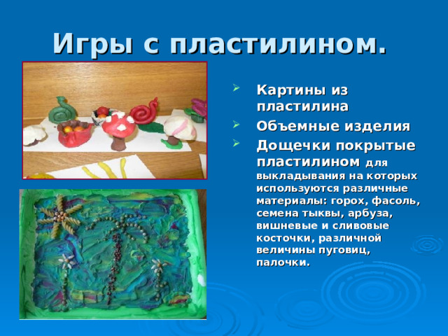 Мастер-класс "Волшебный пластилин" 2022, Старый Оскол - дата и место проведения,