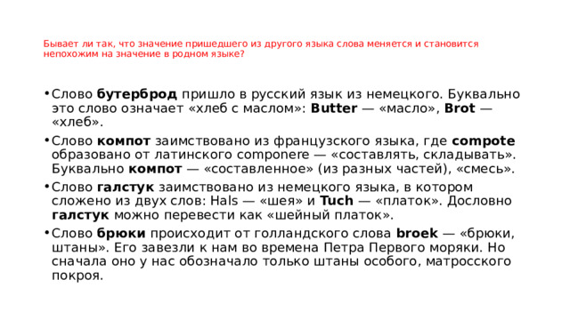 Язык языку весть подает презентация урока 4 класс родной русский язык