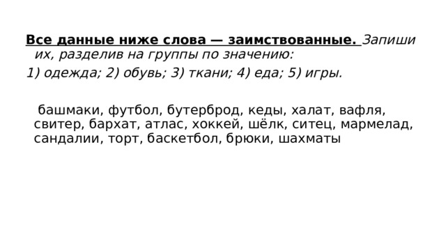 Язык языку весть подает презентация урока 4 класс родной русский язык