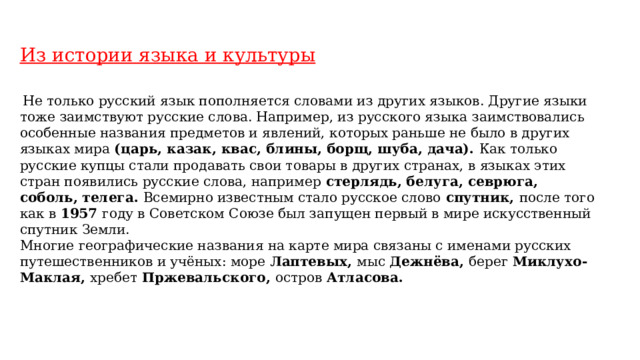 Язык языку весть подает презентация урока 4 класс родной русский язык