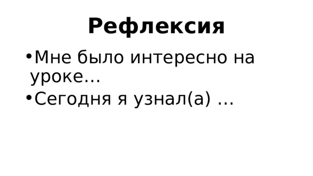 4 класс язык языку весть подает презентация