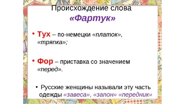 4 класс язык языку весть подает презентация
