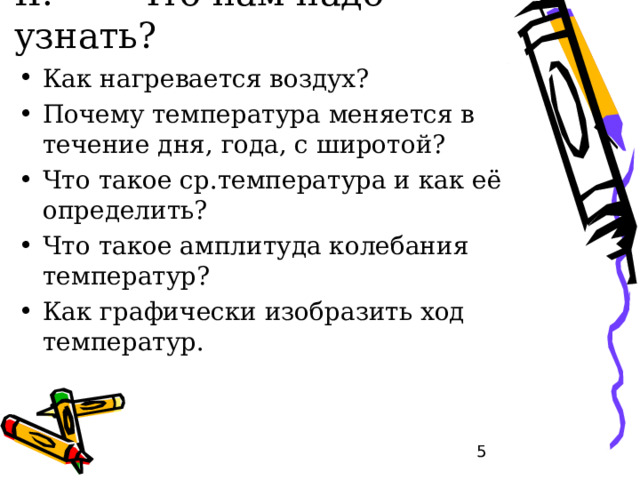 С этапами развития жизни на нашей планете связаны в том числе и изменения в атмосфере  