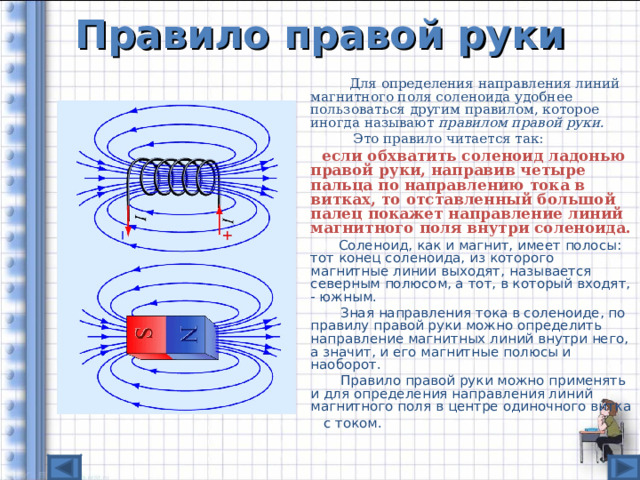 Определите направление силовых линий магнитного поля соленоида изображенного на рисунке 126 а