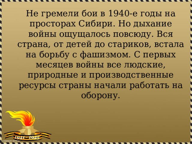 В зале гремели долго не смолкавшие аплодисменты