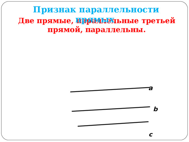 Докажите что через две параллельные прямые можно провести единственную плоскость. Смотреть фото Докажите что через две параллельные прямые можно провести единственную плоскость. Смотреть картинку Докажите что через две параллельные прямые можно провести единственную плоскость. Картинка про Докажите что через две параллельные прямые можно провести единственную плоскость. Фото Докажите что через две параллельные прямые можно провести единственную плоскость