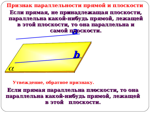Докажите что через две параллельные прямые можно провести единственную плоскость. Смотреть фото Докажите что через две параллельные прямые можно провести единственную плоскость. Смотреть картинку Докажите что через две параллельные прямые можно провести единственную плоскость. Картинка про Докажите что через две параллельные прямые можно провести единственную плоскость. Фото Докажите что через две параллельные прямые можно провести единственную плоскость