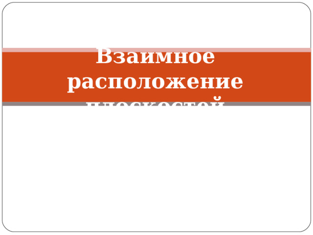 Докажите что через две параллельные прямые можно провести единственную плоскость. Смотреть фото Докажите что через две параллельные прямые можно провести единственную плоскость. Смотреть картинку Докажите что через две параллельные прямые можно провести единственную плоскость. Картинка про Докажите что через две параллельные прямые можно провести единственную плоскость. Фото Докажите что через две параллельные прямые можно провести единственную плоскость