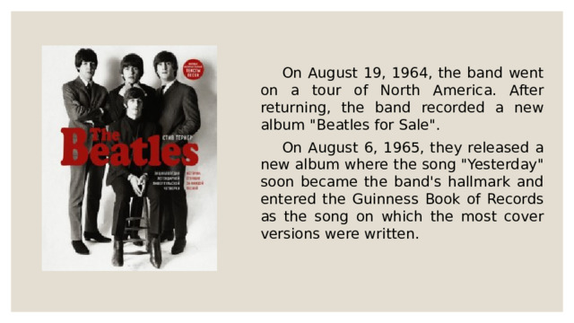  On August 19, 1964, the band went on a tour of North America. After returning, the band recorded a new album 