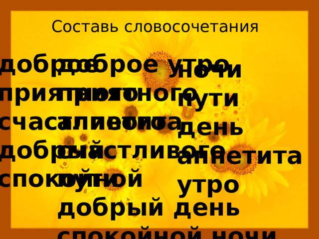 И пивоварова вежливый ослик 1 класс презентация