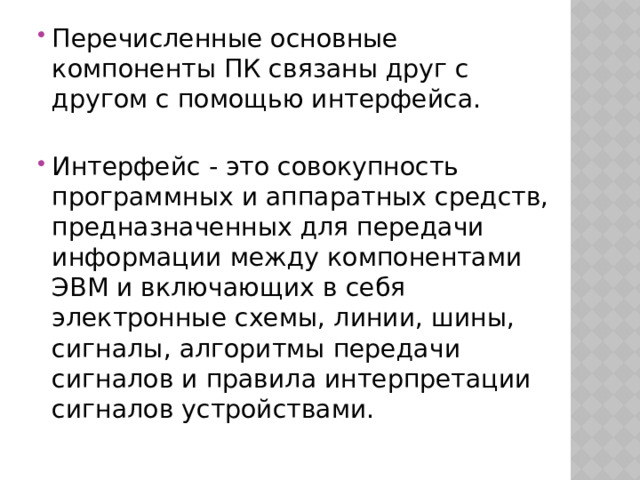 Каким способом создавали рисунки на эвм до появления аппаратных