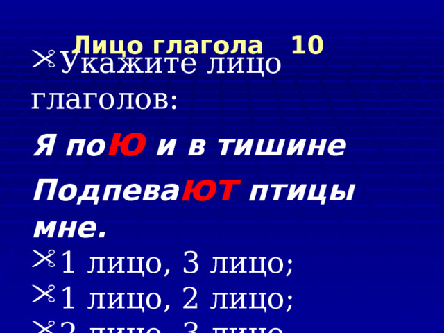 Играть глагол какого. Игры с глаголами. Глагол игра 6 класс. Глаголы игра 3 кл. Презентация своя игра глагол 6 класс русский язык программа за год.