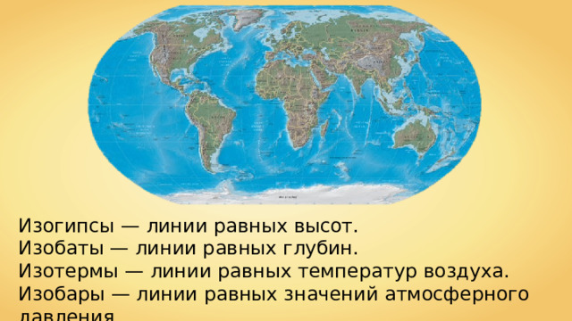 Линия равных высот. Линии равных глубин на карте. Линии равных значений география. Линии равной высоты на карте. Изогипсы – линии равных высот..