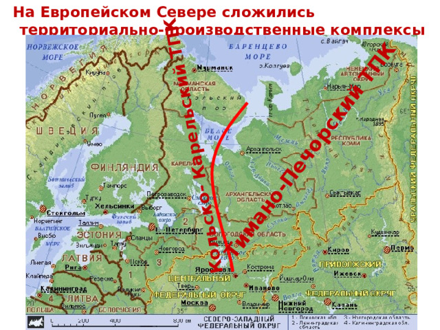 Европейский Север России