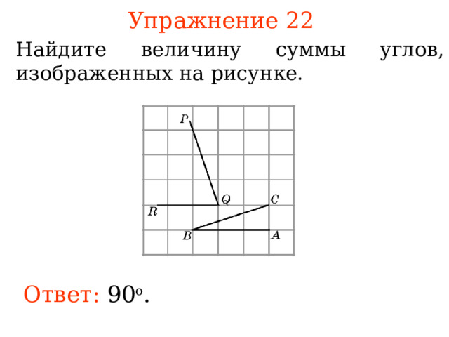 Определите вид угла изображенного на рисунке