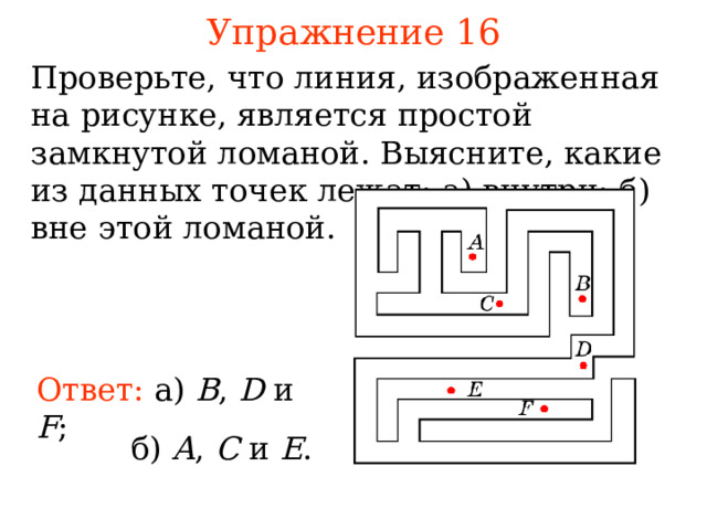 На рисунке данным условием начертите