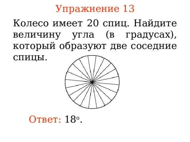 Найти величину угла в градусах. Найдите величину угла. Найдите величину угла RST. Ответ запишите в градусах.. Найдите величину острого угла. Как найти величину угла.