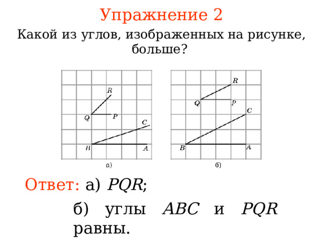 Запишите все пары смежных углов изображенных на рисунке 147