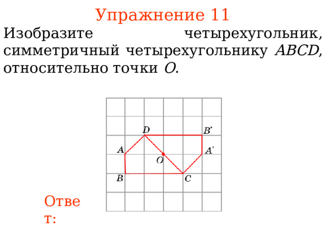 11 изображен